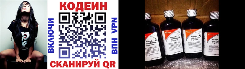 блэк спрут ссылка  Сусуман  Кодеин напиток Lean (лин) 