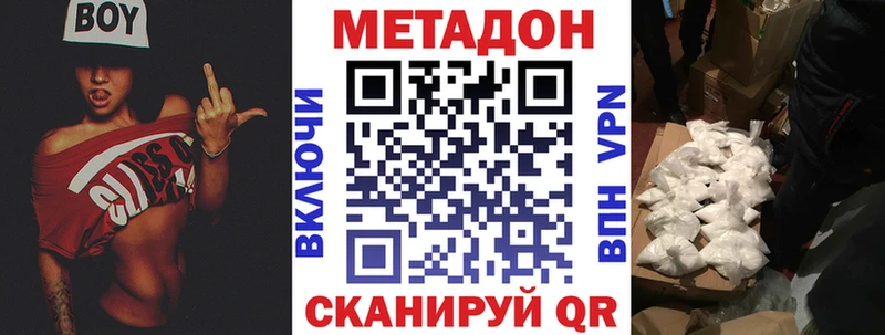 МЕТАДОН мёд Сусуман